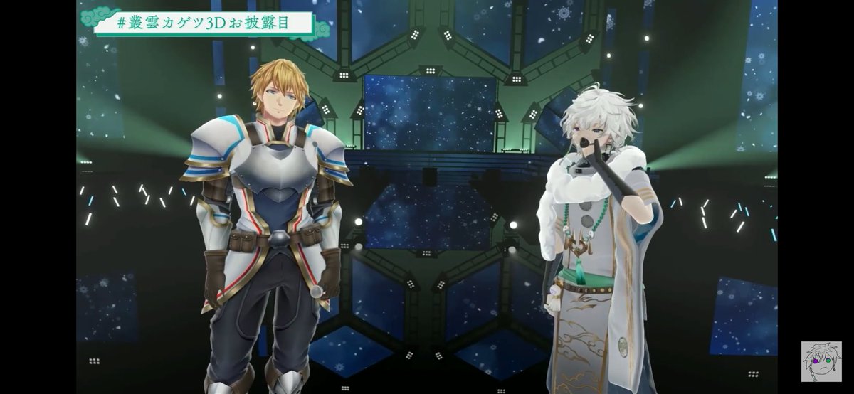 エビバディの3Dお披露目全制覇した男、それがリーダーのエクス・アルビオ