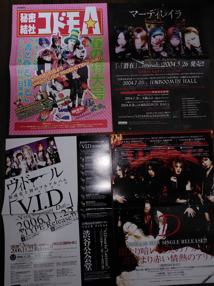 umakacchan_game's tweet image. ヤベェ…

なんか懐かしいもの、いっぱい出てきたｗｗ

 #V系  #UNDERCODE  #蜉蝣  #Kagrra