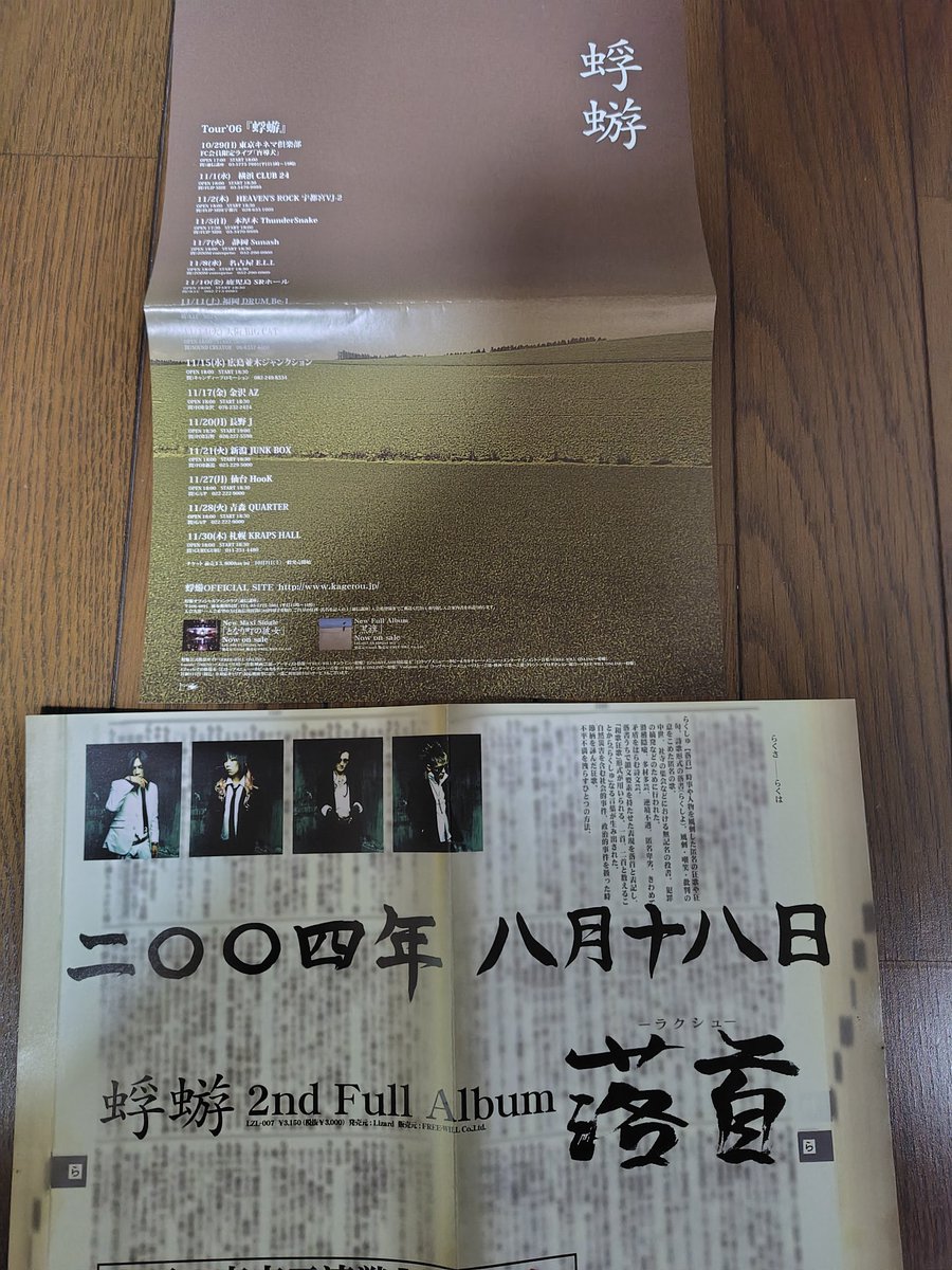 umakacchan_game's tweet image. ヤベェ…

なんか懐かしいもの、いっぱい出てきたｗｗ

 #V系  #UNDERCODE  #蜉蝣  #Kagrra