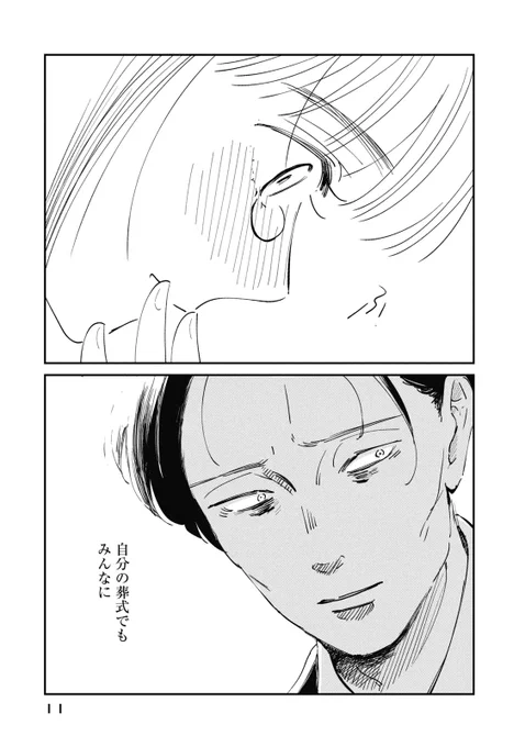 (3/11) 