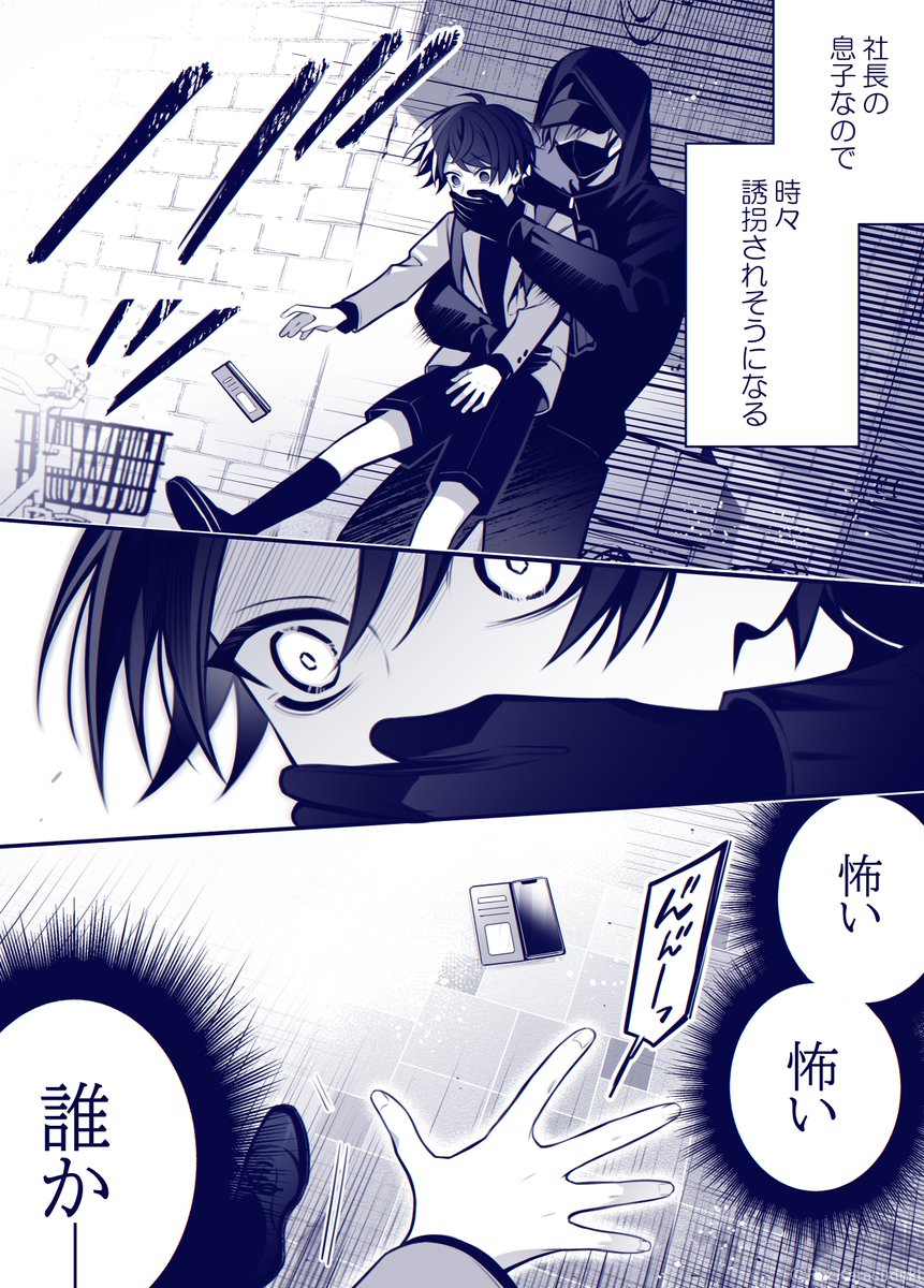 クールな小学生が〇〇される話(2/3)
#漫画が読めるハッシュタグ #創作漫画 