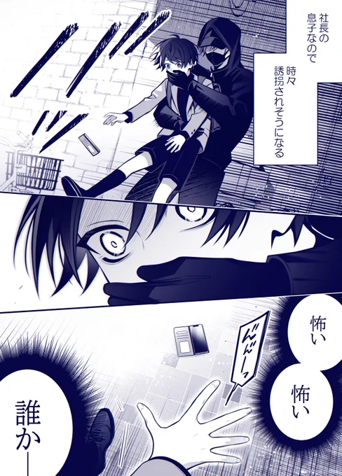 クールな小学生が〇〇される話(2/3)
#漫画が読めるハッシュタグ #創作漫画 