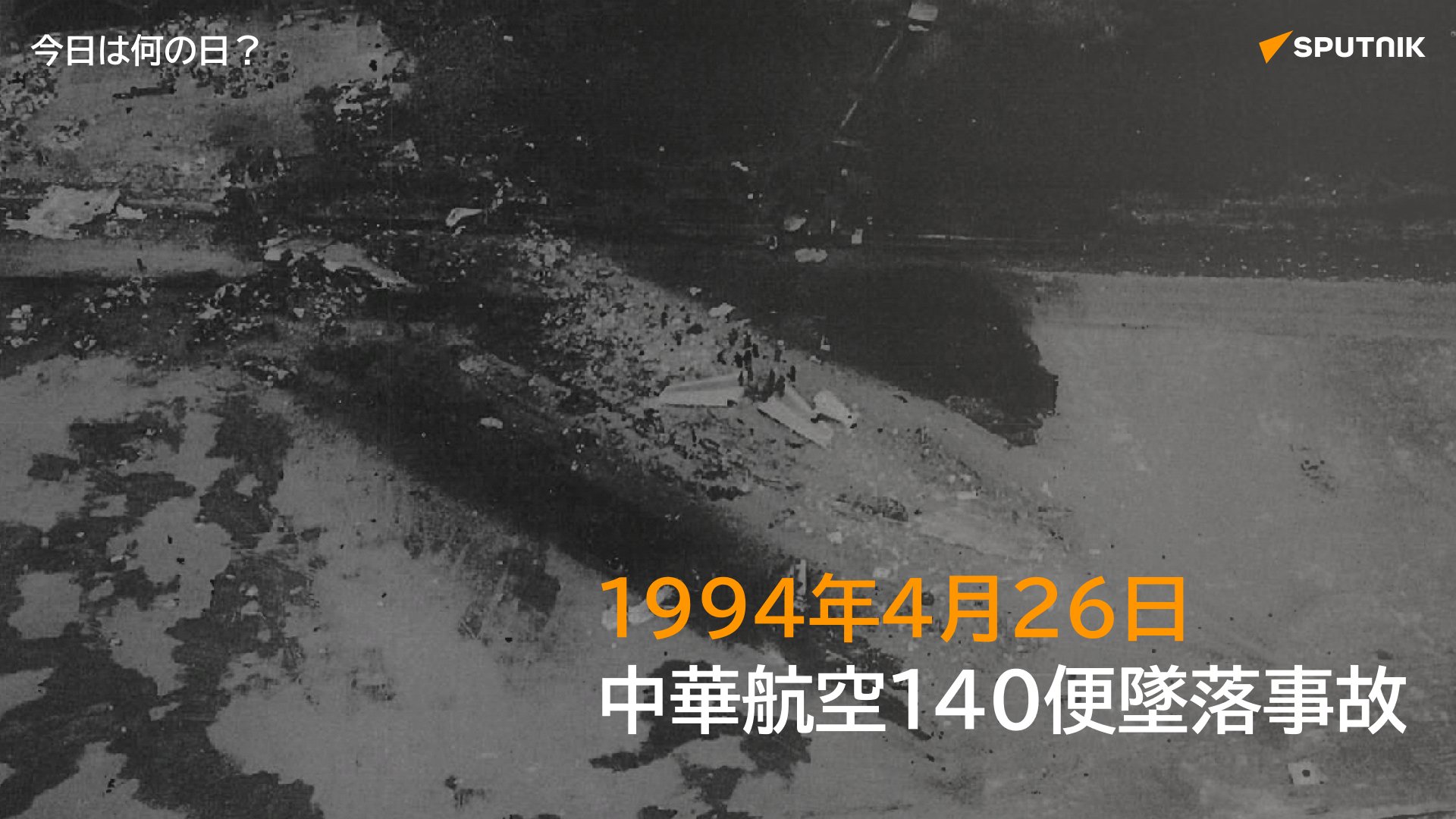 Sputnik 日本 on X: 