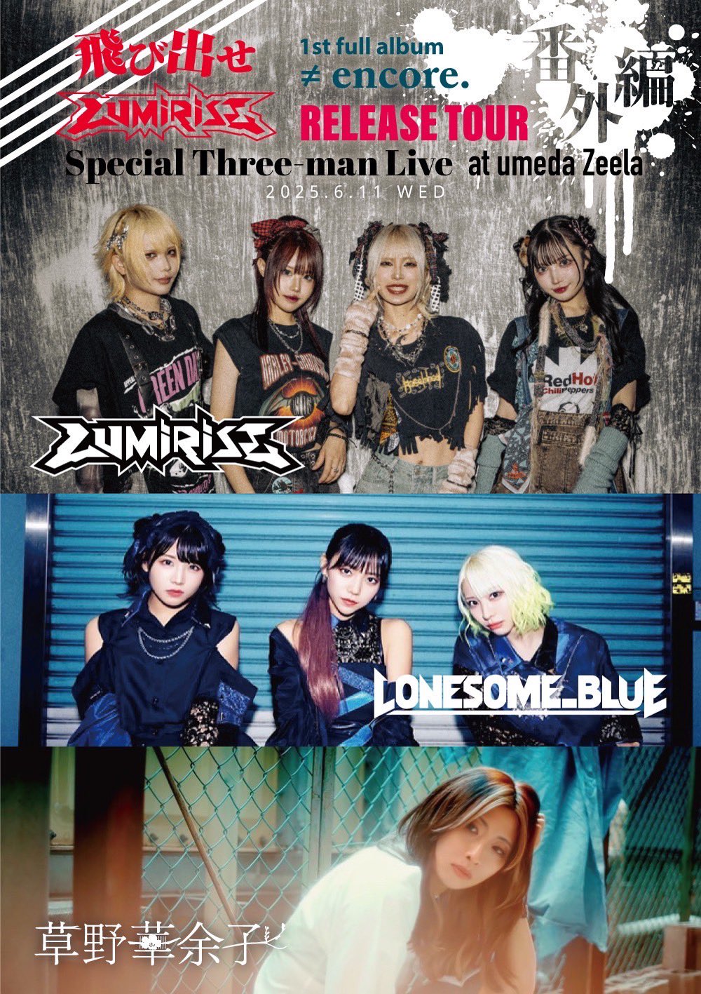 草野華余子STAFF on X: 草野華余子STAFF on X:
