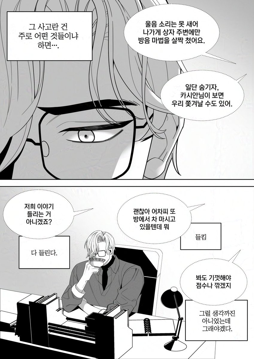 [낙제천사 하우스 01화] [1/2]

자격미달 천사들이 인간세계에 적응하기위해
노오력 하는 만화의 짧은 1화 입니다😊
처음으로 올려봐요! 봐주시면 감사합니다
앞으로도 자주 그려올릴 예정 
#낙제천사하우스 #창작 #1차장작
#웹툰 #만화 #창작계 #oc