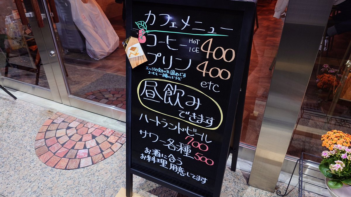 SuzukiRC1's tweet photo. 何かオシャレなお店にやってきました
#ICORA https://t.co/BLXNO7FU6w