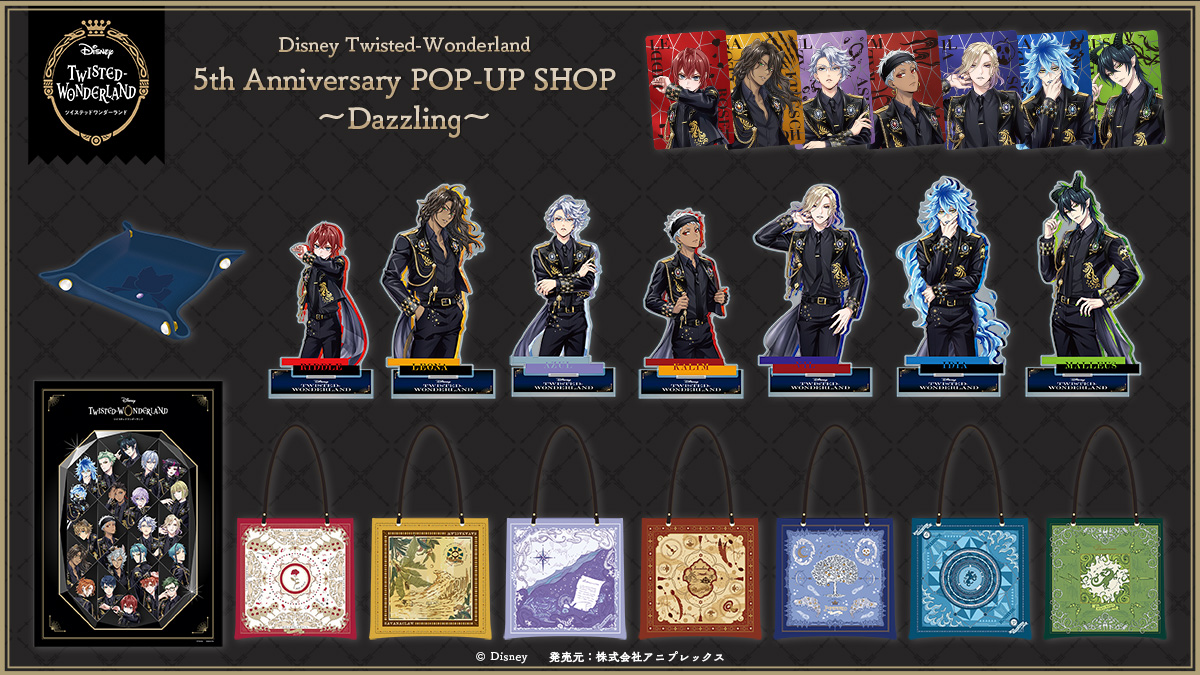 ツイステッドワンダーランド 5th Anniversary POP-UP ~Dazzling ツイステッドワンダーランド 5th Anniversary POP-UP ~Dazzling