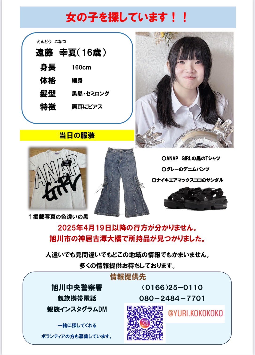 佐々木商店 (@kitanokikaiya) / X