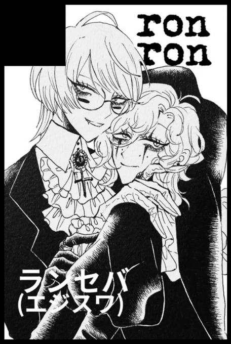 8/31 ivory seasons VG2025参加します
エジスワランセバ❕🖤 