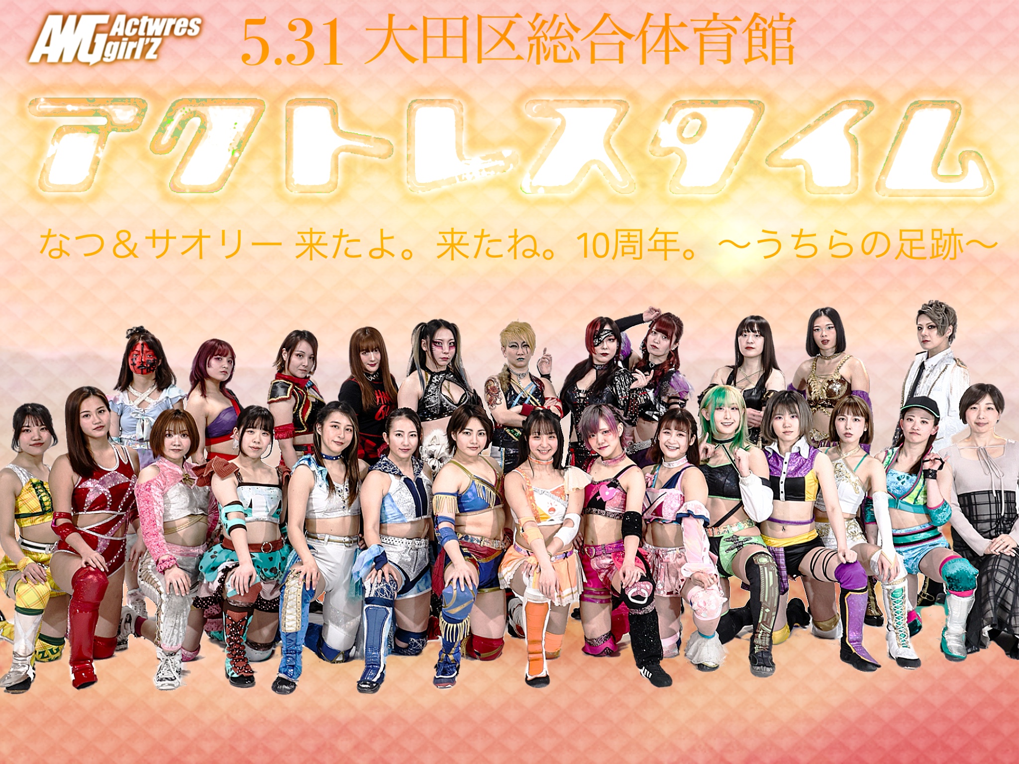 スターダム✪STARDOM on X: 