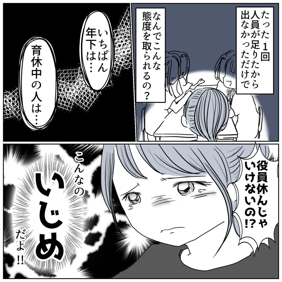 リコロコ※書籍発売中※色々漫画描いてます (@ricoroco2019) / X リコロコ※書籍発売中※色々漫画描いてます (@ricoroco2019) / X