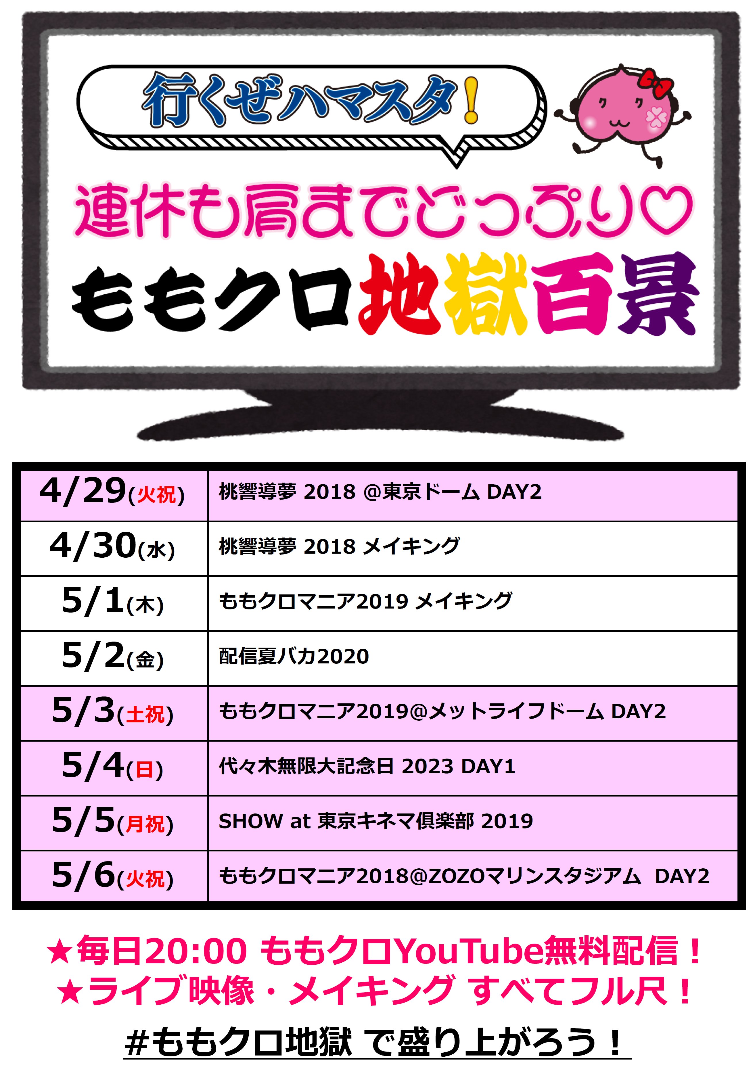 ももいろクローバーZ(ももクロ) (@mcz517_official) / X ももいろクローバーZ(ももクロ) (@mcz517_official) / X