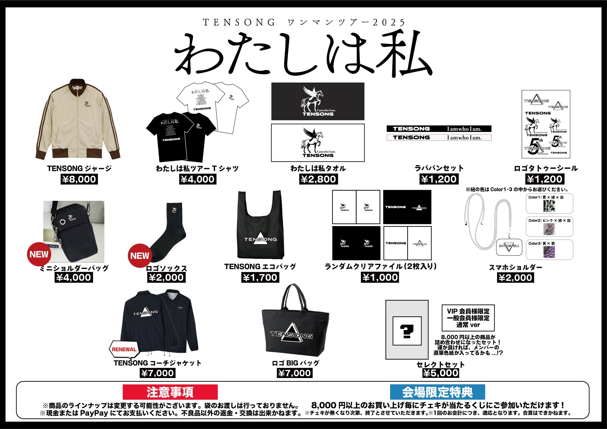 Aimerライブグッズ等セット Aimer Arena Tour 2023 -nuit immersive-」Official Goods情報