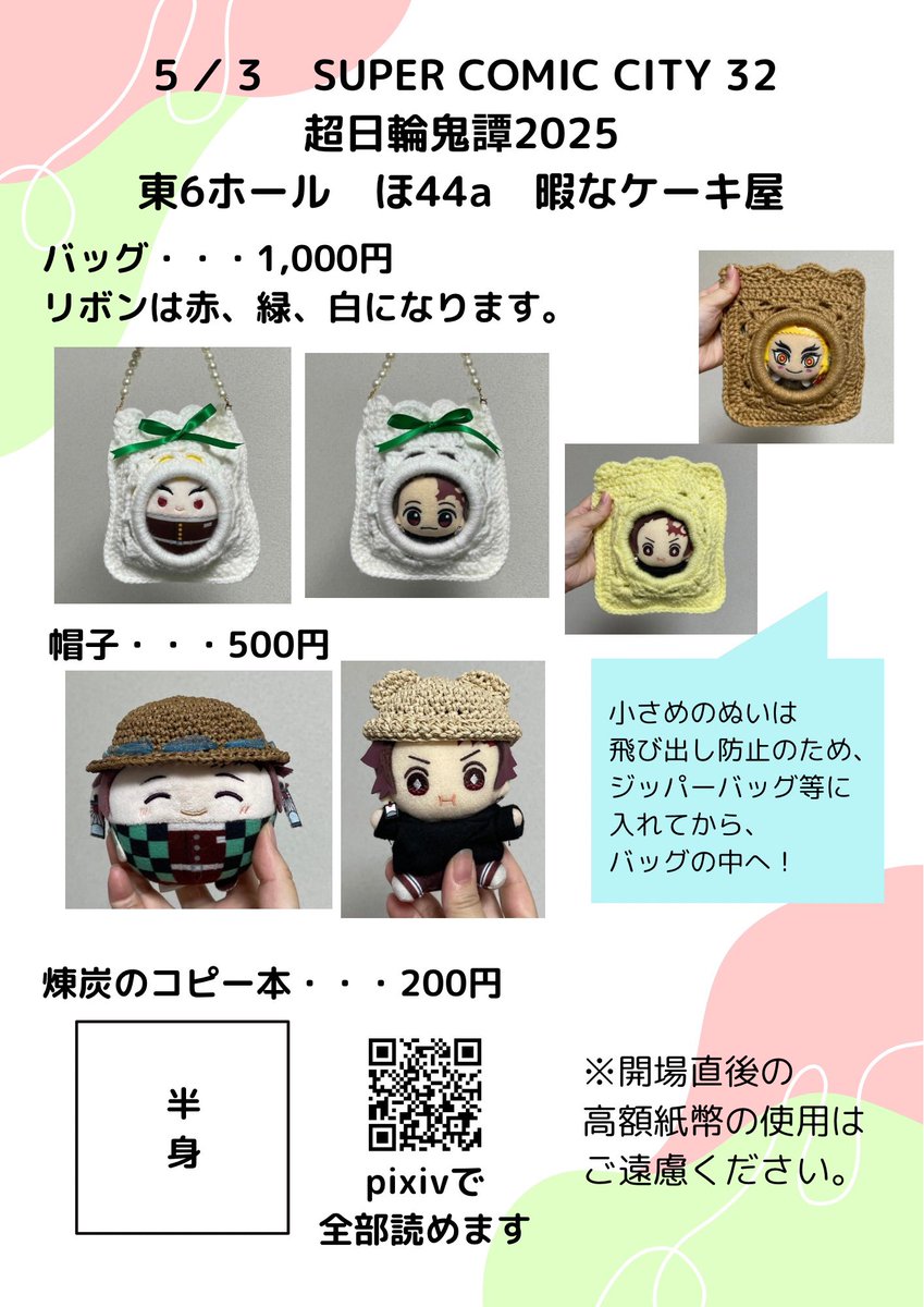 きーけ꒰ ¨̮͚ ꒱ 5/3 東6 ほ44a (@kiike_panda) / X きーけ꒰ ¨̮͚ ꒱ 5/3 東6 ほ44a (@kiike_panda) / X