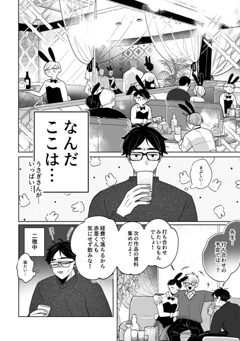 春田(@Haruta_tantan) さんのマンガ一覧 : 4ページ目 | ツイコミ(仮)