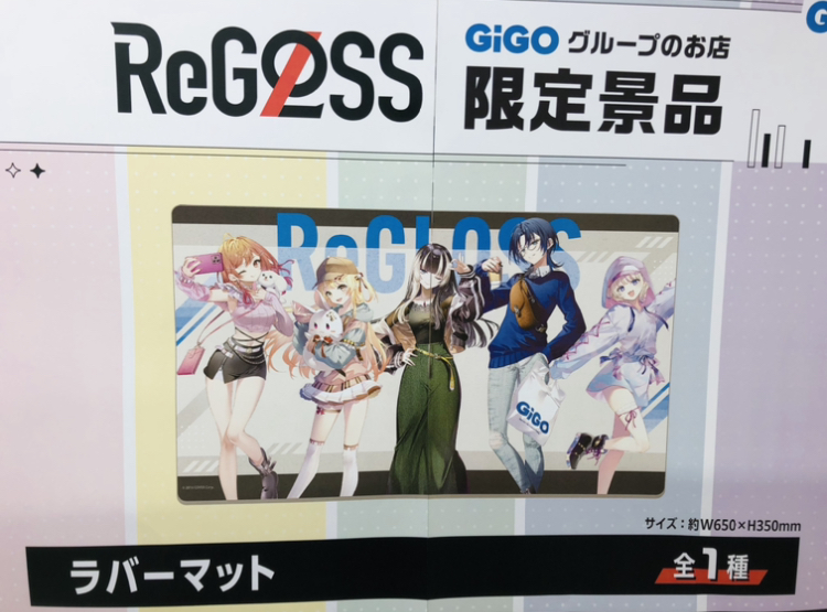 ホロライブ　ReGLOSS ラバーマット GiGO リグロス　hololive ReGLOSS ラバーマット gigo リグロス ホロライブ ReGLOSS ～GiGO