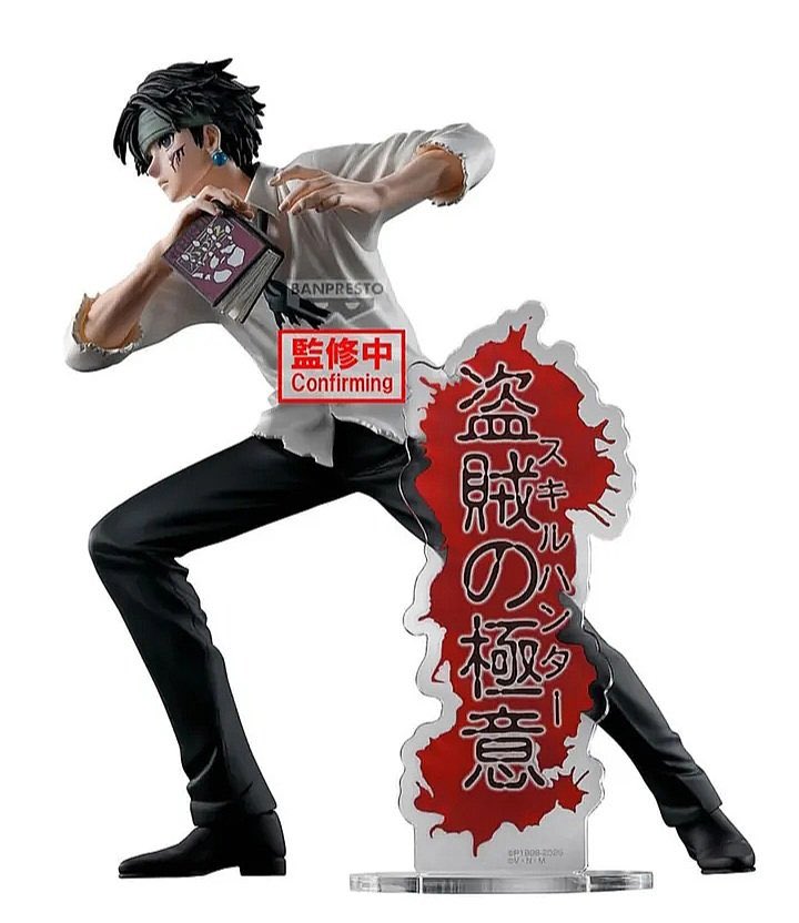 2025年9月発売最新プライズ HUNTER×HUNTER クロロフィギュア-盗賊の極意-