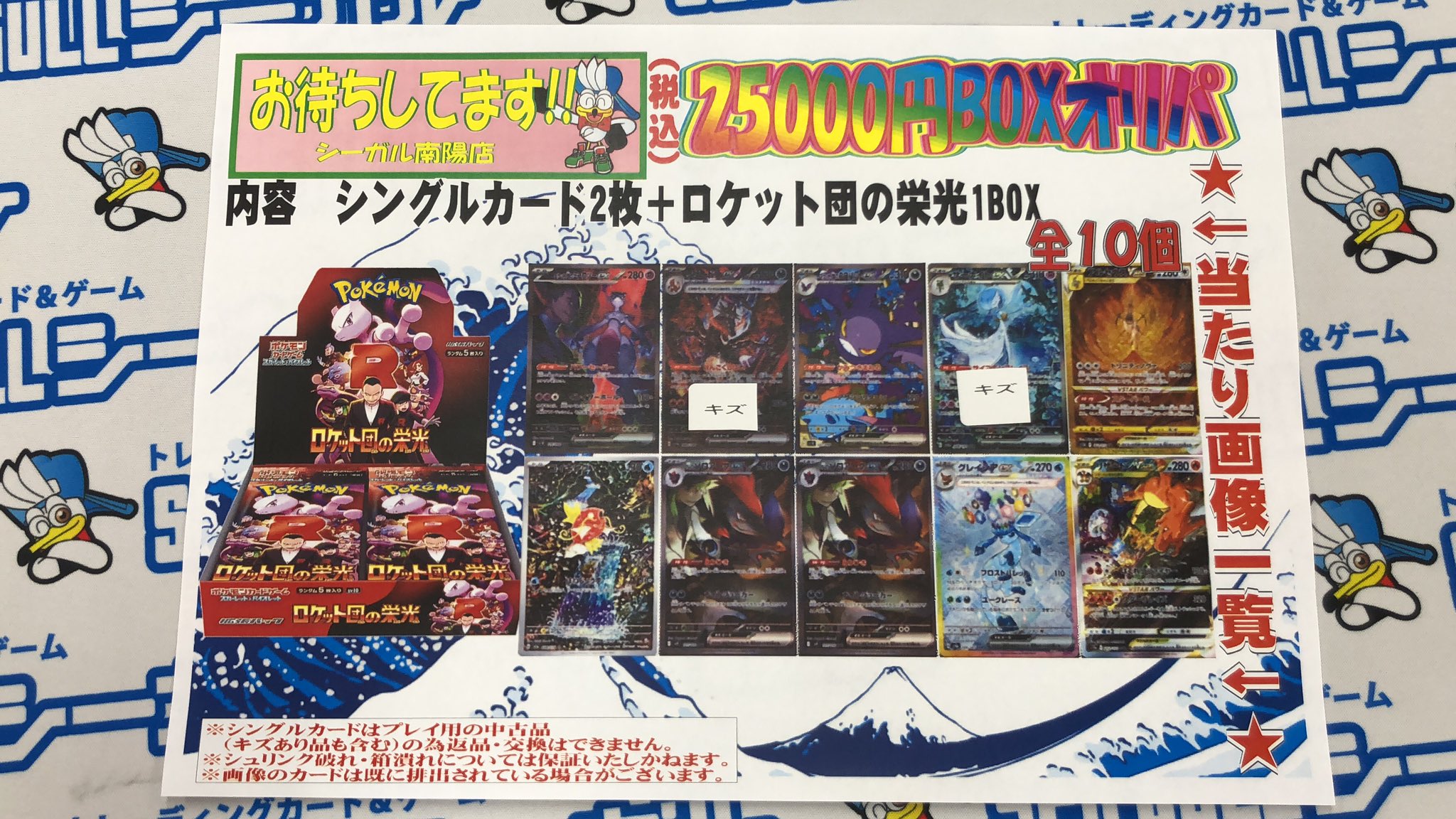 ロケット団の栄光 1BOXシュリンクなし ペリペリ付き｜Yahoo