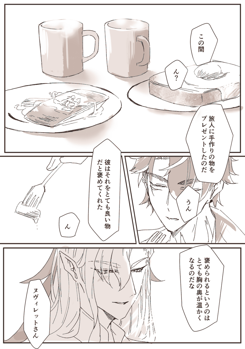 TLに乗じて私も一緒にご飯を食べている⛓🌧を再掲しておきます。 