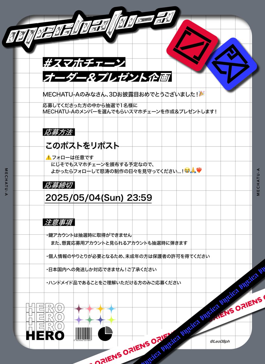 𝙇𝙚𝙤🪐/🎁企画中にじそ【東7 P-15,16🌈】 (@Leo08ph) / X 𝙇𝙚𝙤🪐/🎁企画中にじそ【東7 P-15,16🌈】 (@Leo08ph) / X