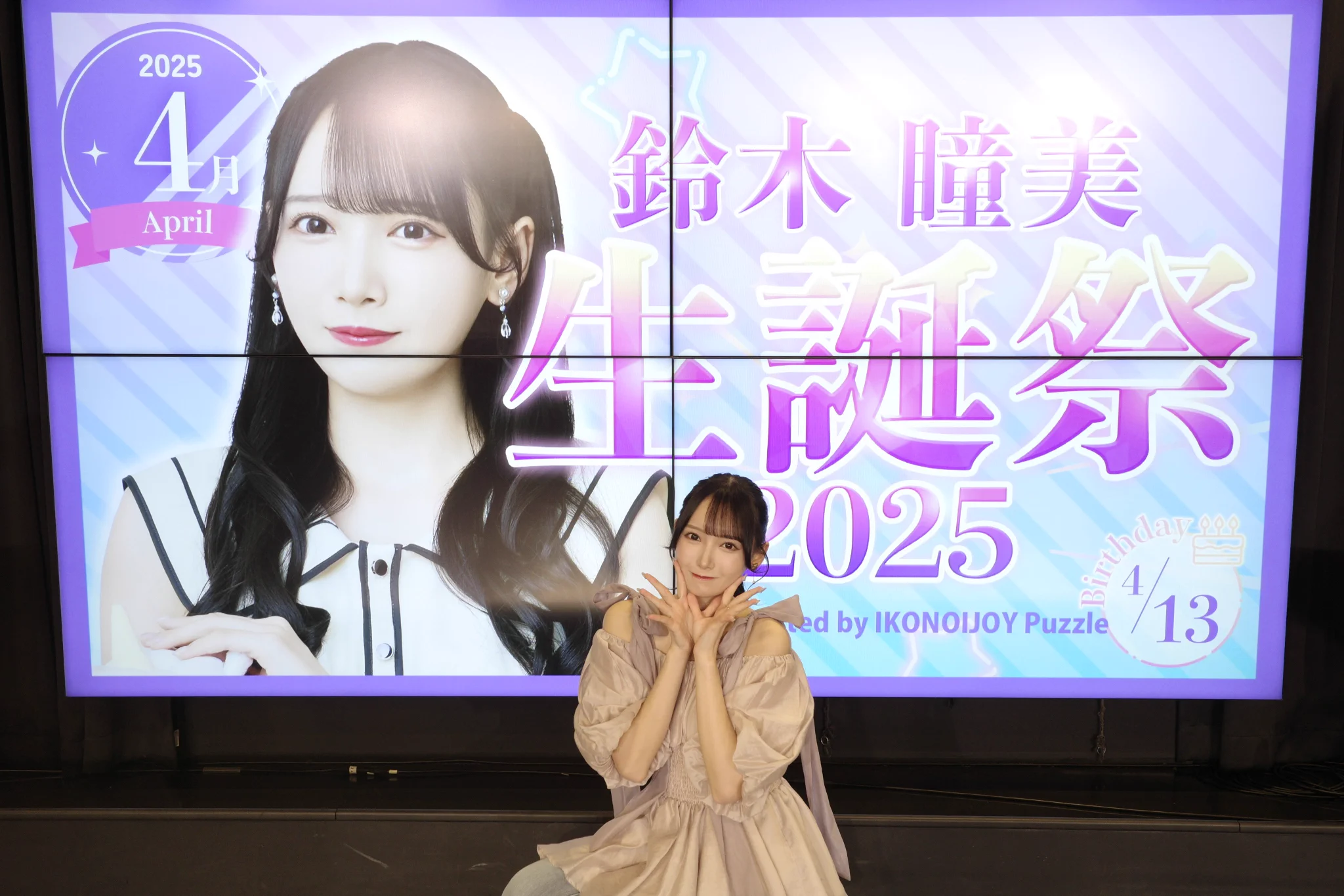 鈴木 瞳美 on X: 