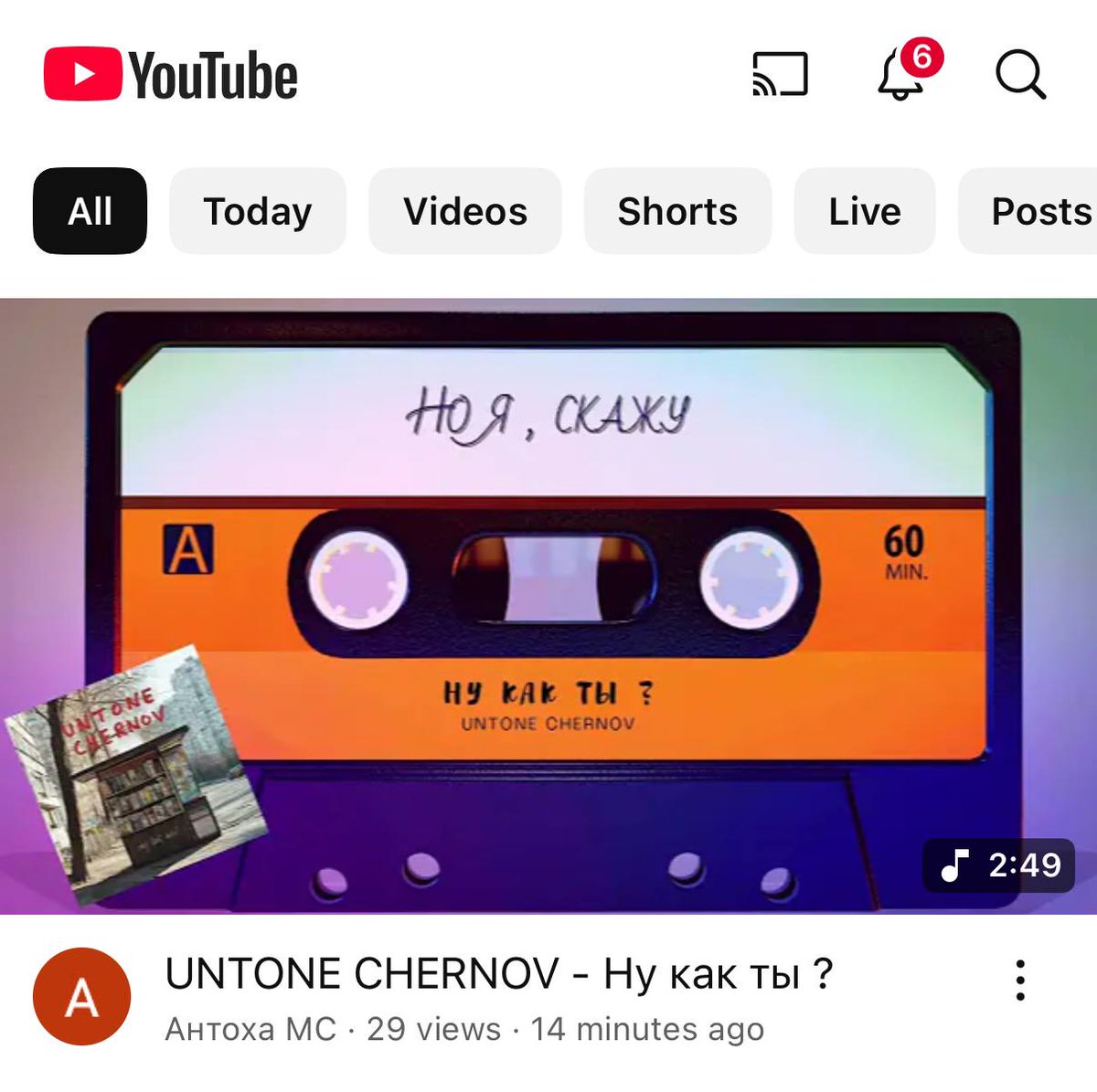 Бывший менеджер Антохи МС, Эдуард Шум, не отдал ему ютюб-канал и теперь заливает туда песни своих артистов.

Как вам такое?