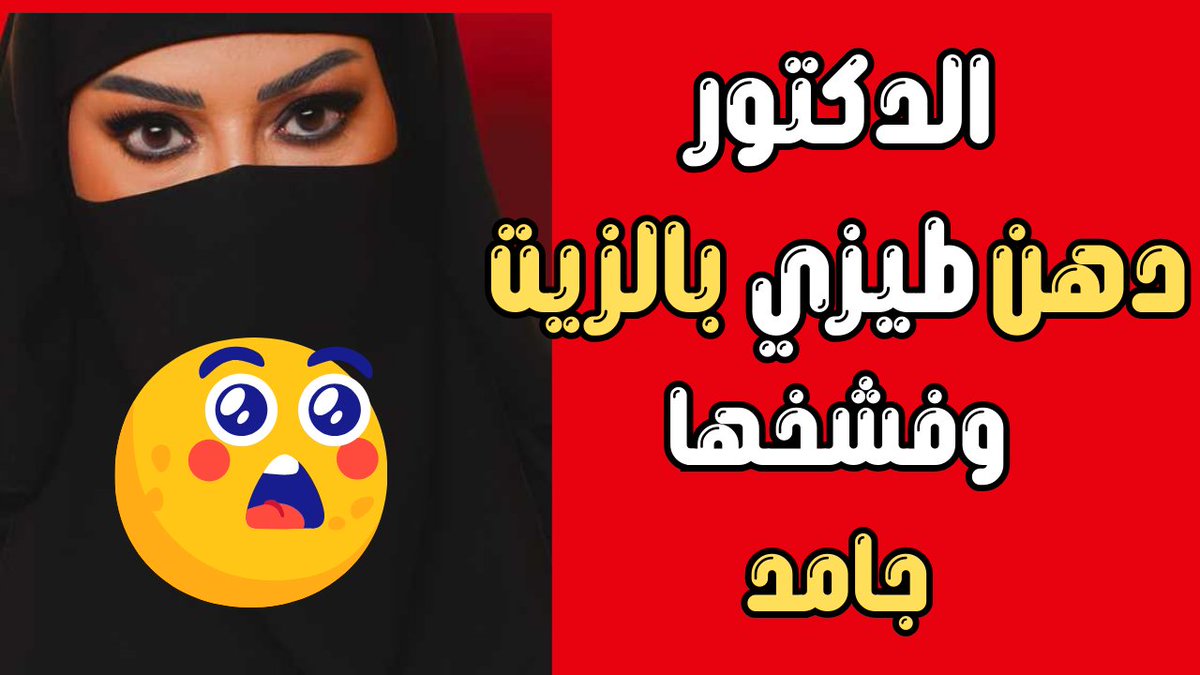 youtube.com/watch?v=rRTTAi…
لو بتحب تجيب لبنك غلى منقبات أسمع القصة دي على اليويتوب 🤣🥵