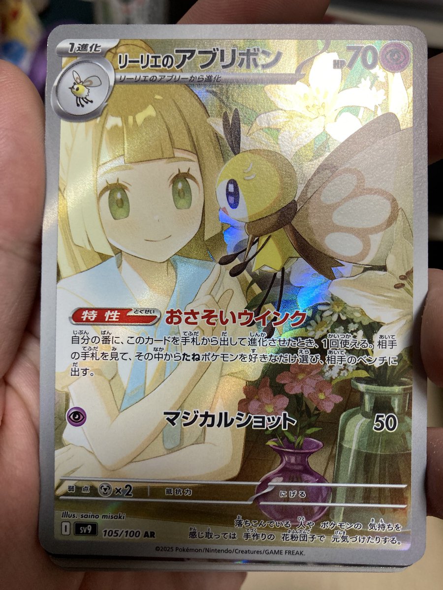 久々のボックスは2枚箱だし、ファイルセットからはAR出たし、これは福士神のご加護。