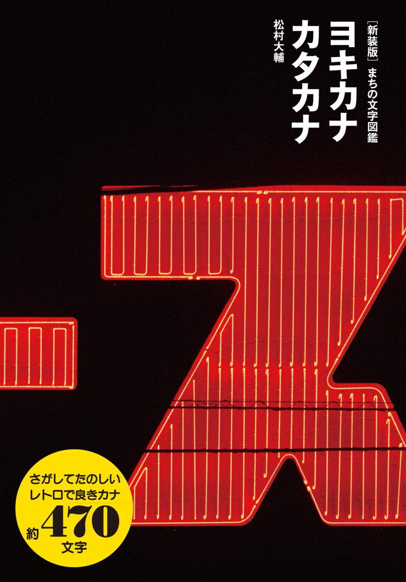 松村大輔 tweet media