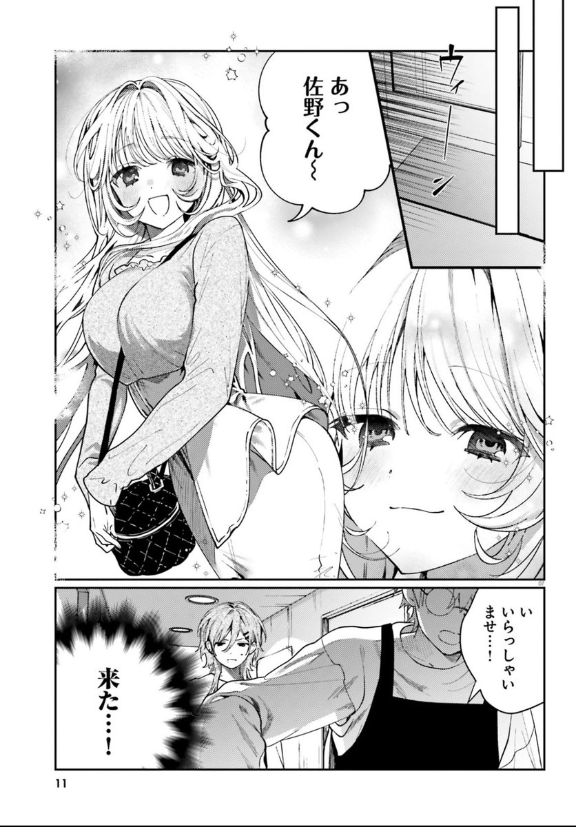 【お知らせ📢】
本日発売のコミックキューン6月号にて『カラオケで歌うおねえさんといっしょ』表紙&巻頭カラーで登場です〜!
是非紙の質感と共に楽しんでください〜〜〜‼️‼️表紙イラストのQUOカードも応募すると抽選で当たるみたいです✌️
店長とお姉さんの正面対決⁉️笑えること間違いなし‼️