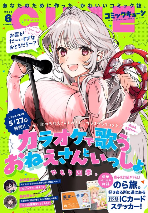 ス*》様 カラオケで歌うおねえさんといっしょ(1)　サイン本　やもり四季 ス*》様 カラオケで歌うおねえさんといっしょ(1) サイン本 やもり四季