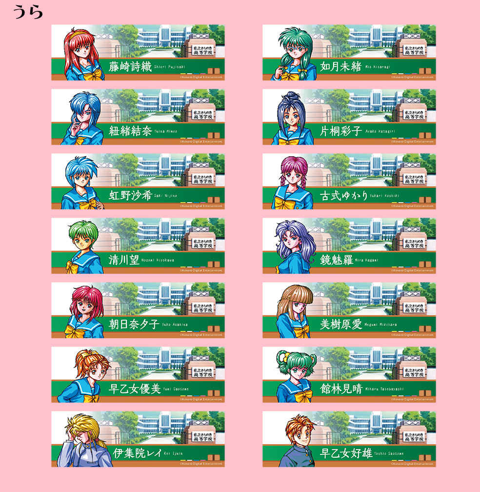 ときめきメモリアル forever with you エモーショナル
エビテン限定特典付き予約受付中。

エビテン限定特典は、『ときメモ』しおり14種セット。

ご予約はおはやめに！→
ebten.jp/p/7015025050801

 #ときメモ #ときめきメモリアル #メモラー