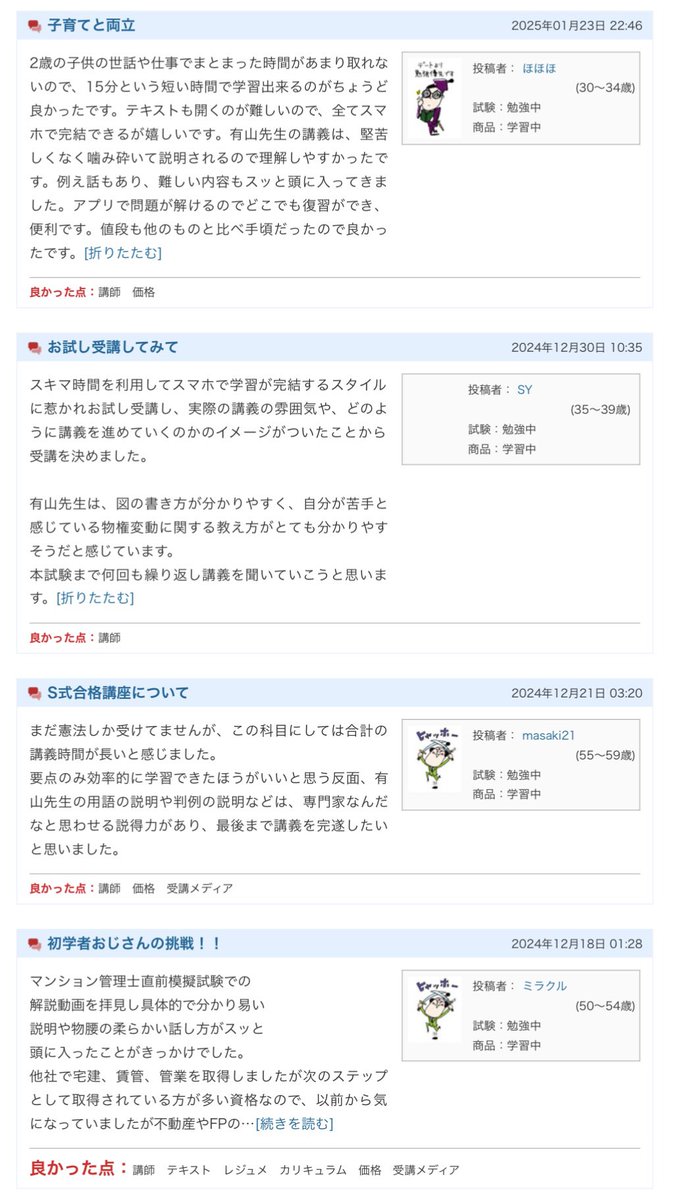 LEC 行政書士課 (@LEC_gyousei) / X LEC 行政書士課 (@LEC_gyousei) / X