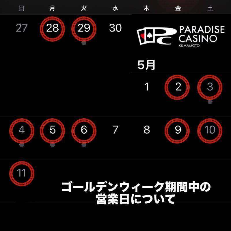 PARADISECLUB20's tweet photo. 【ゴールデンウィーク期間中の営業日のお知らせ】

ゴールデンウィーク期間中は通常と異なる営業・休業日となります。
詳しくは画像をご確認ください。
皆様のご来店をお待ちしております🙇 https://t.co/fysV4vpim5