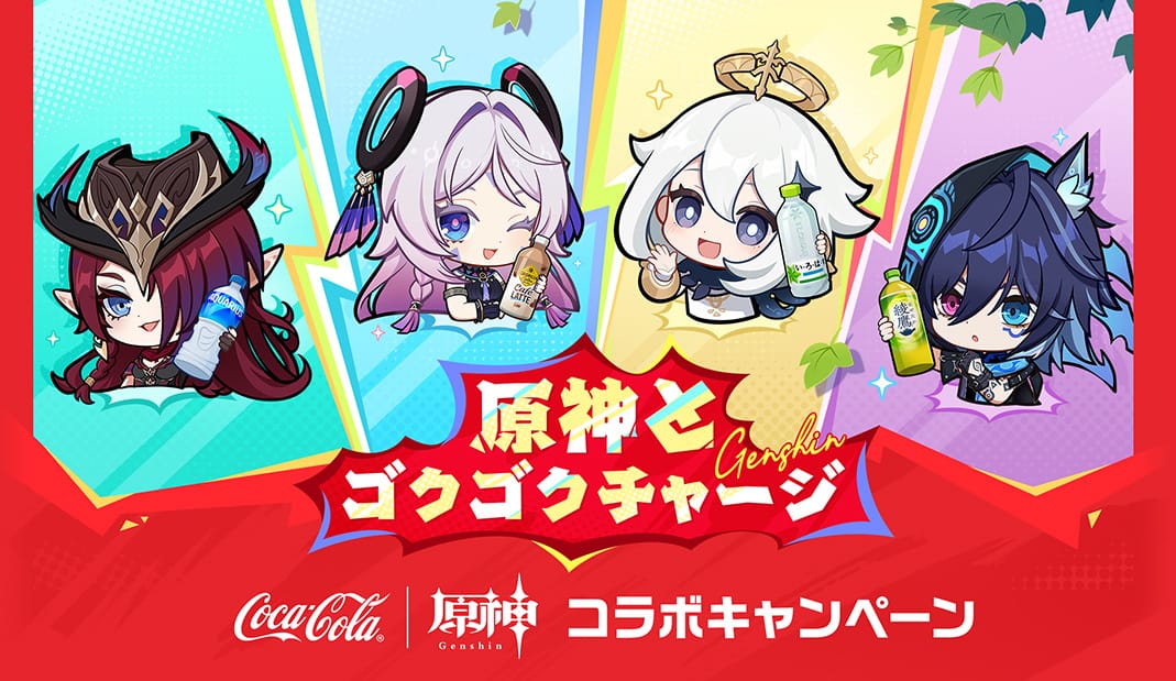 原神』と『コカ・コーラ』のコラボが2025年4月28日より開催決定！ 対象