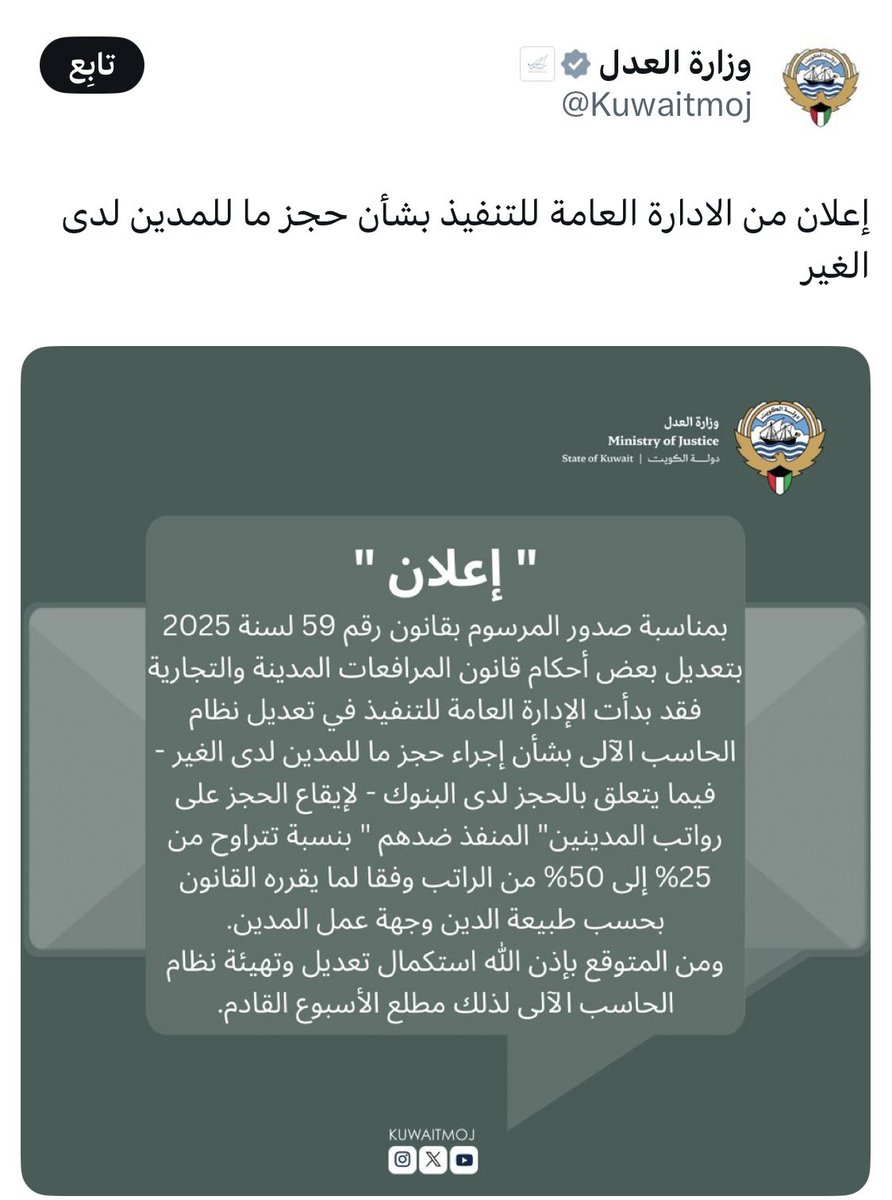 حمد الحضبي (@alhadbee_h) on Twitter photo جهود كبيرة يقوم فيها سعادة المستشار: عبدالله العثمان وفريق ادارة التنفيذ بشأن حجز المدين للتخفيف على كاهل المواطنيين .
كل الشكر سعادة المستشار 
#وزارة_العدل 
#ادارة_التنفيذ جهود كبيرة يقوم فيها سعادة المستشار: عبدالله العثمان وفريق ادارة التنفيذ بشأن حجز المدين للتخفيف على كاهل المواطنيين .
كل الشكر سعادة المستشار 
#وزارة_العدل 
#ادارة_التنفيذ