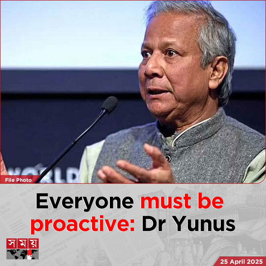 somoytv's tweet image. Everyone must be proactive to build a prosperous Bangladesh, says the Chief Adviser Professor Muhammad Yunus.

Read More : en.somoynews.tv/news/2025-04-2…

Follow us on instagram: instagram.com/en.somoynews.t…

#NationalNews #DrYunus #proactive #somoytv