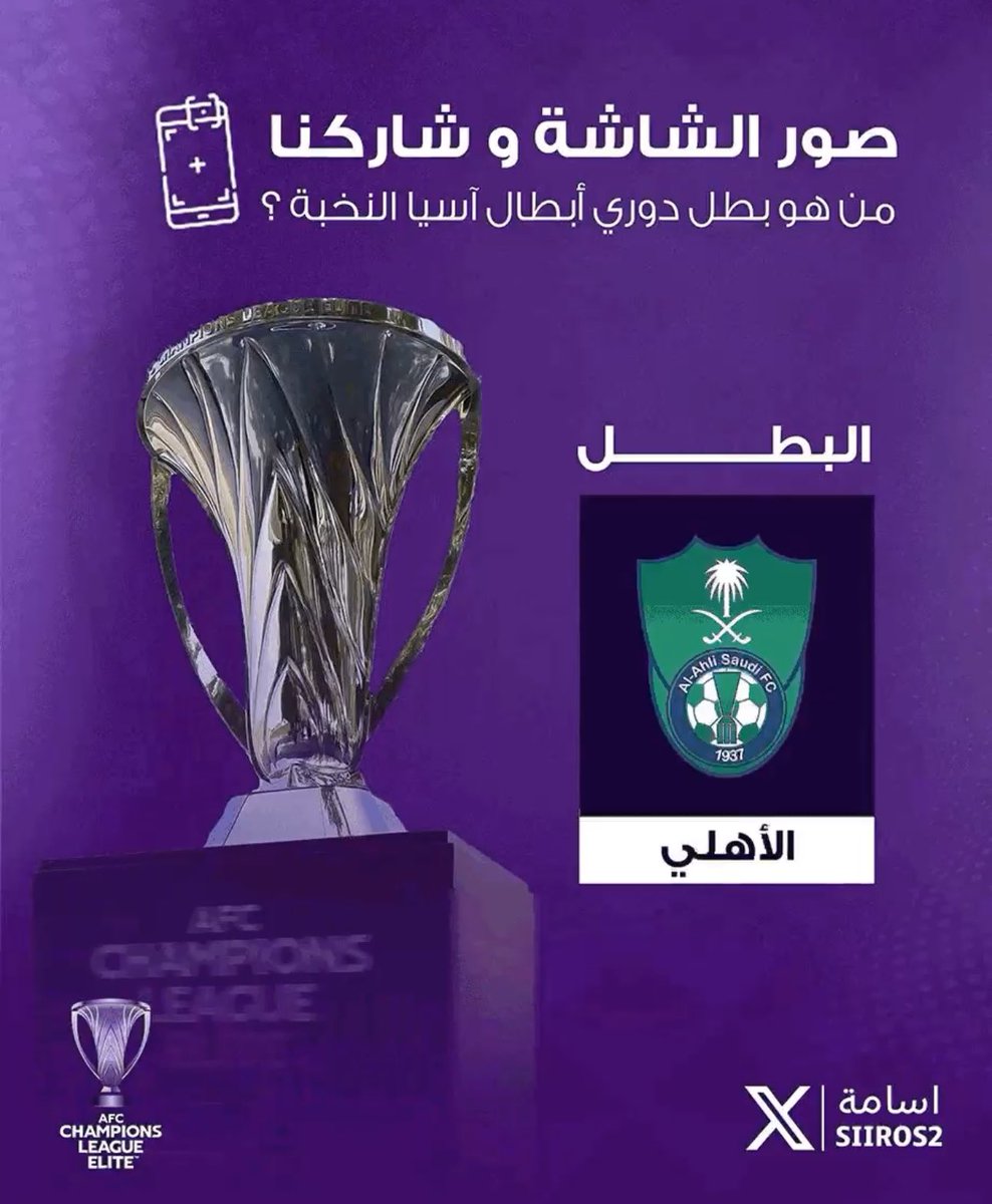 حُسمت .. ألف مبروك يا ملكي 💚💚💚💚