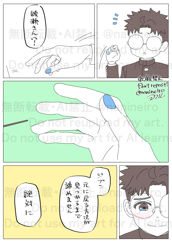 落書きオカモモ

小人化進行🍑ちゃん注意 