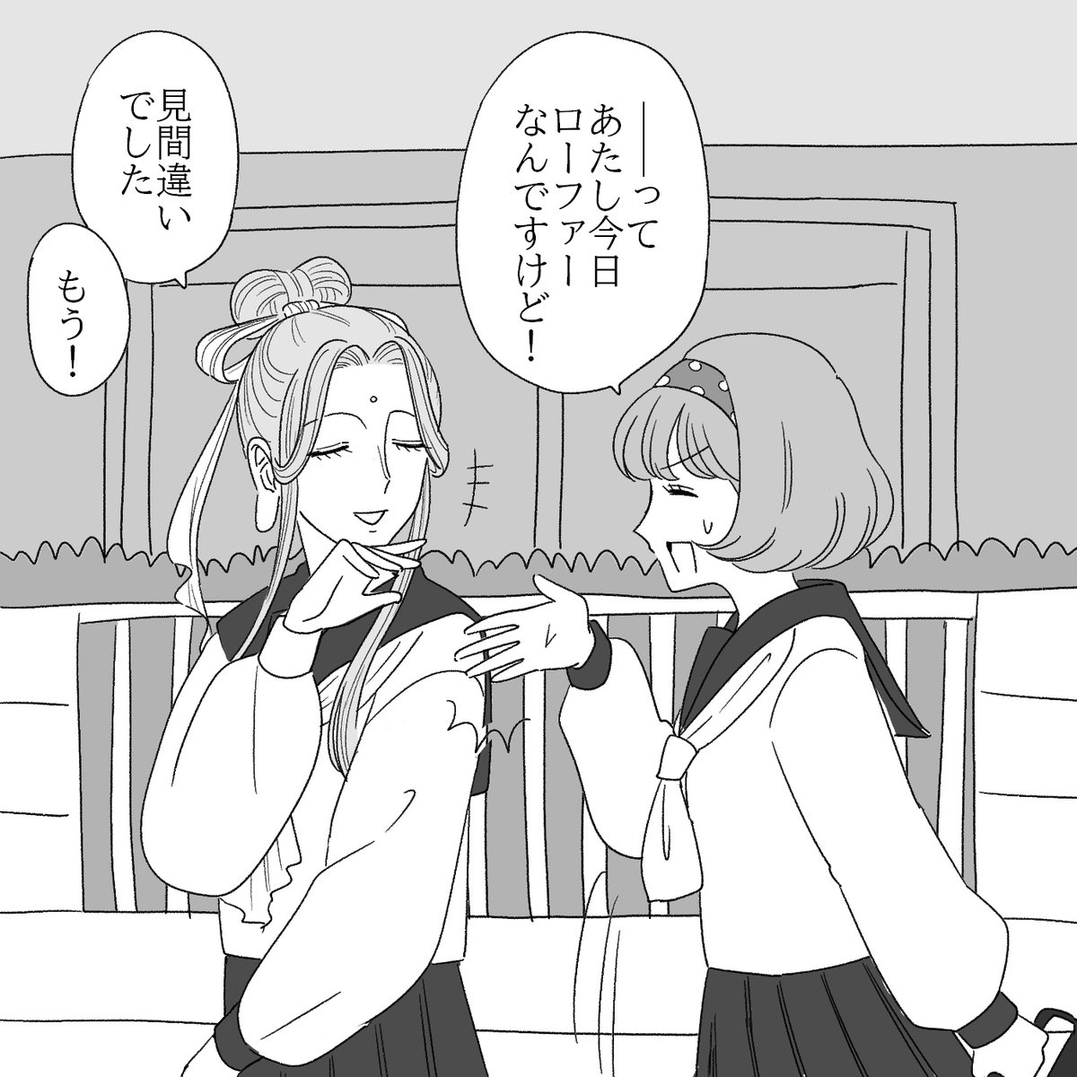 菩薩のような同級生 