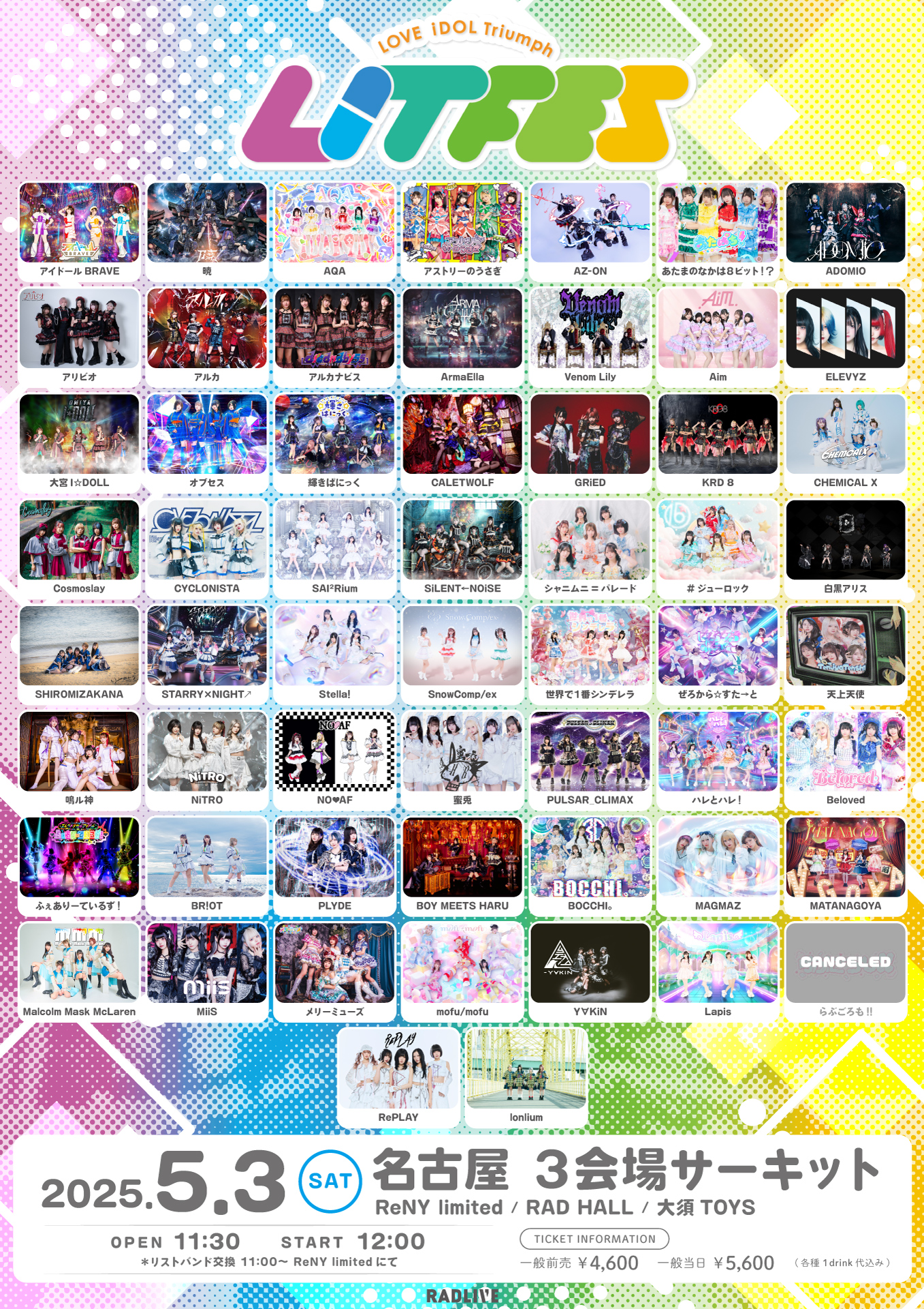 大宮I☆DOLL【公式】 on X: 