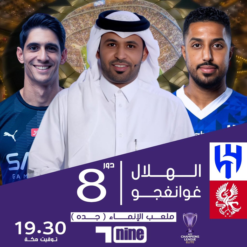 🎙 نعود للنخبة عبر <a href="/AlkassTVSports/">قنوات الكاس</a> فكل التوفيق للزعيم 🌹
متابعة ممتعة الكاس nine 👌
#الهلال_غوانغجو