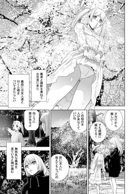 宣伝!4月30日発売ペンギンクラブ6月号「義弟の夜桜見世物」秘密の場所、秘密の行為、昼と夜の顔・・・義弟は何を見る・・・お楽しみに! 