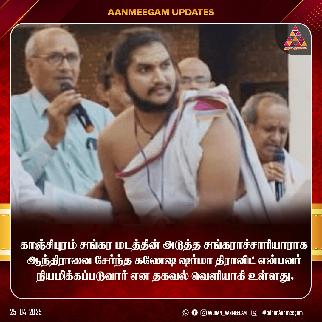 தமிழகத்தில் இவனுக்கு என்ன வேலை. ஆந்திர திருப்பதியின் தலைமை தமிழருக்கு உண்டா