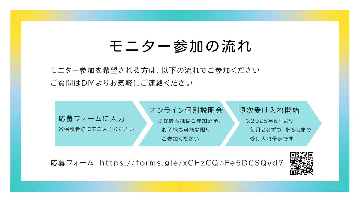 mirai_study_lab's tweet image. 【中学生向けオンライン塾📚】
＼無料モニター塾生６名限定募集／

６ヶ月後、勉強嫌いだった子が”自分から学ぶ”に変わります。

🌱 オンライン自習室 × AI学習サポート × 週１コーチング
💡参加費無料
📅５月説明会実施→６月開塾予定

✏️応募はこちら👇
forms.gle/xCHzCQpFe5DCSQ…