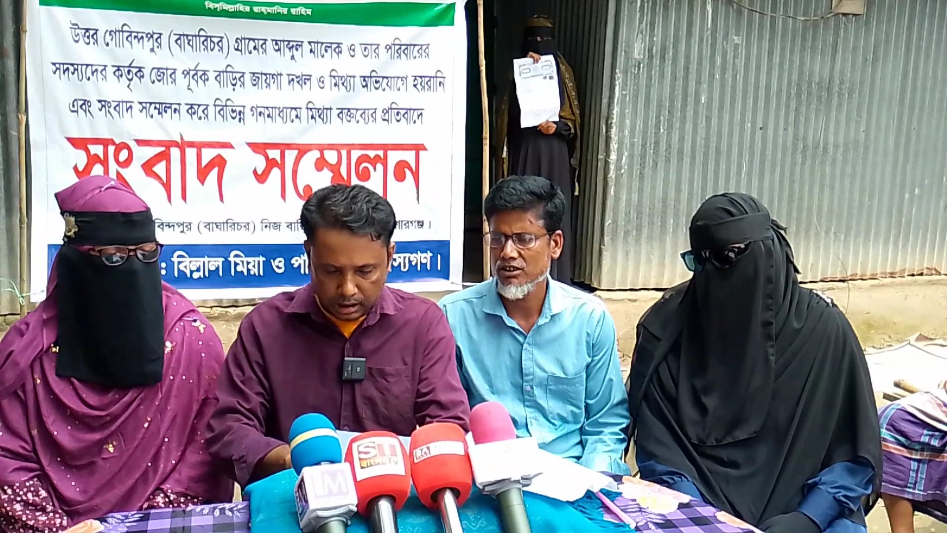 ‎হোসেনপুরে অসহায় পরিবারের সংবাদ সম্মেলন