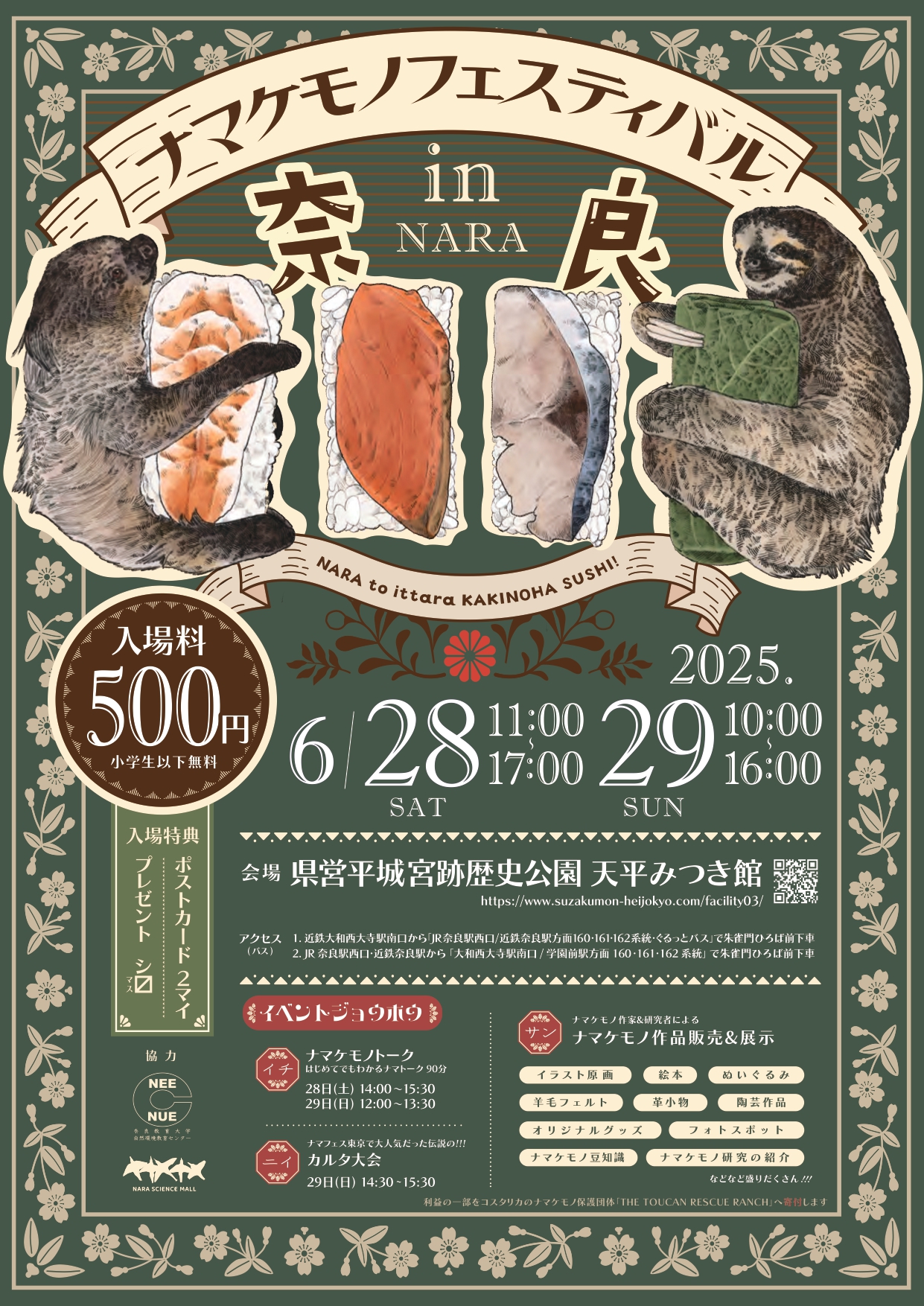 ノラス(ノラズヤ)@4/27(日)スーフェス (@NORAS_sofvi) / X