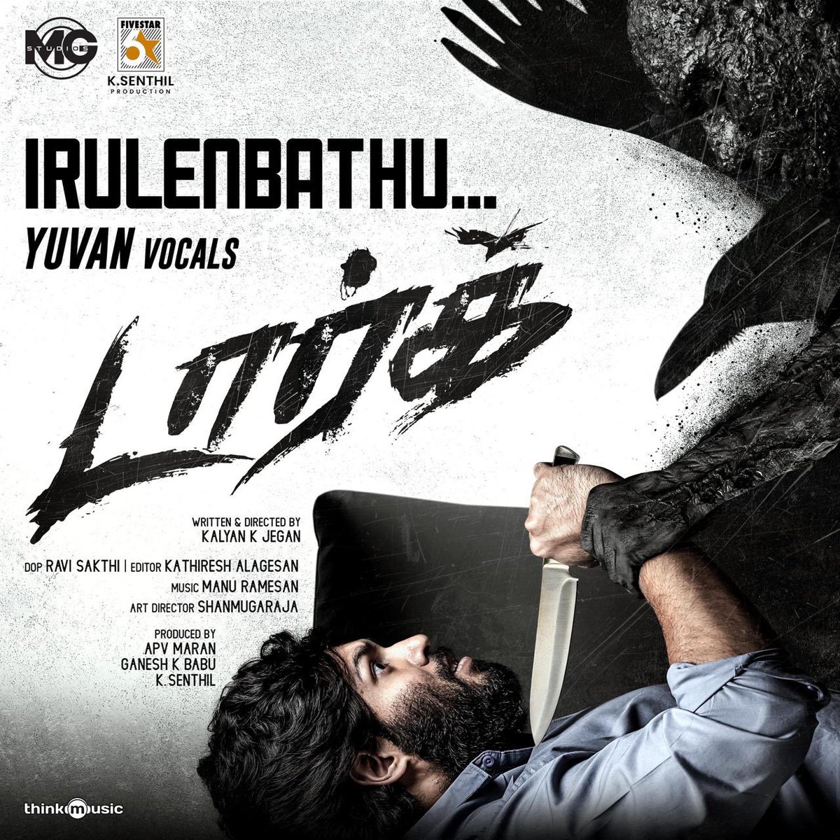 ganesh.k.babu (@ganeshkbabu) on Twitter photo Presenting you my first song as Lyricist for the movie #Dark sung by our beloved <a href="/thisisysr/">Raja yuvan</a> sir composed by <a href="/manuramesan/">Manu Ramesan</a> Directed by <a href="/Kalyankjegan/">Kalyan k</a> Starring <a href="/ajaykarthi11/">ajaykarthi</a>
Produced by <a href="/MGstudios2024/">MGstudios</a> <a href="/APVMaran/">APV Maran</a> <a href="/5starsenthilk/">Fivestar Senthil</a>
#dark #yuvanshankarraja
youtu.be/XXuPxoDtt3o Presenting you my first song as Lyricist for the movie #Dark sung by our beloved <a href="/thisisysr/">Raja yuvan</a> sir composed by <a href="/manuramesan/">Manu Ramesan</a> Directed by <a href="/Kalyankjegan/">Kalyan k</a> Starring <a href="/ajaykarthi11/">ajaykarthi</a>
Produced by <a href="/MGstudios2024/">MGstudios</a> <a href="/APVMaran/">APV Maran</a> <a href="/5starsenthilk/">Fivestar Senthil</a>
#dark #yuvanshankarraja
youtu.be/XXuPxoDtt3o