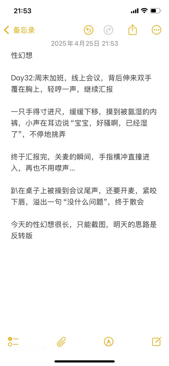 性幻想

今天的太长，只能截图

#les  #女同性恋 #女同