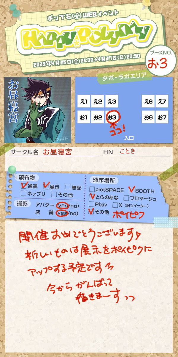 おまとめページ♡10点P8K2（4/19までお取り置き可能です♡） ハピポリお品書き - Search / X